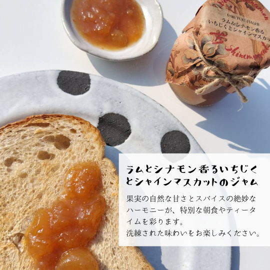 福岡県産果樹　5種のフレーバージャム&ドライフルーツのバスケット