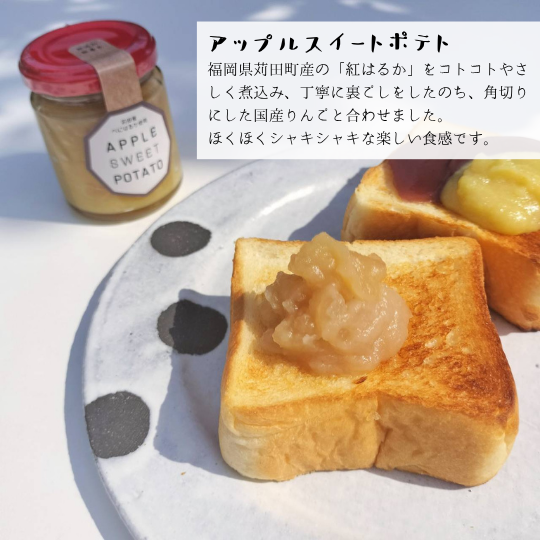 福岡県産いちじくとおいものバター＆ジャムセット