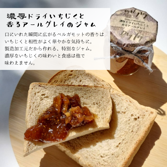 福岡県産いちじく　3種のフレーバージャムセット