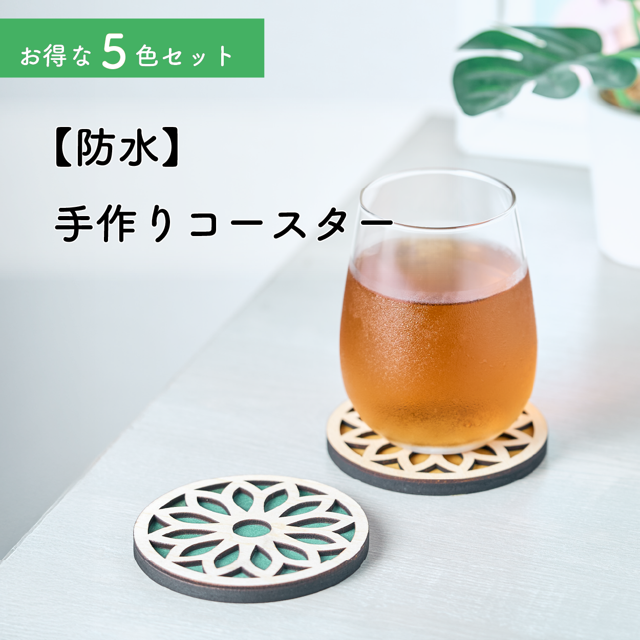 Wooden Flower Coaster(10枚セット)