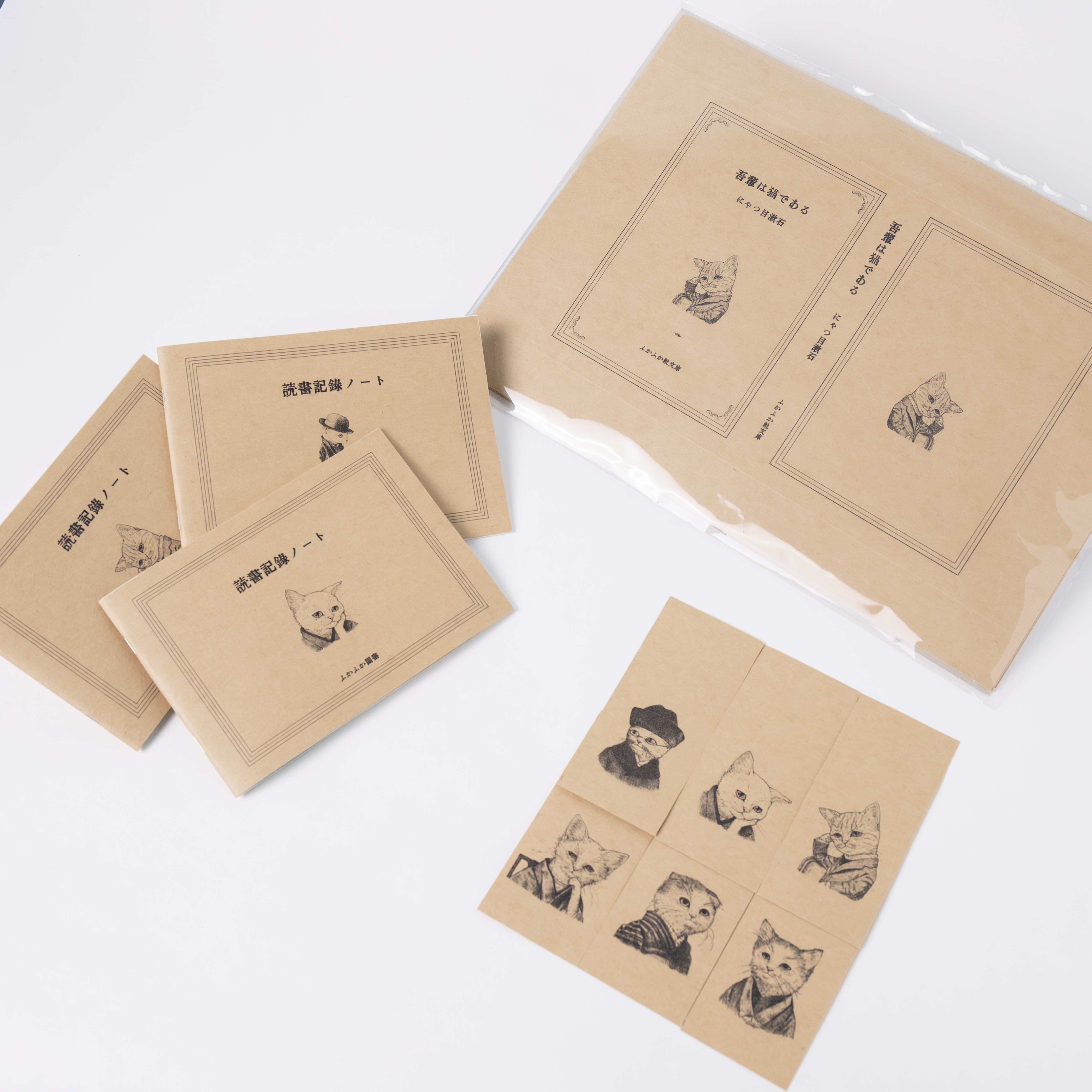 文豪猫のブックカバーと読書ノート