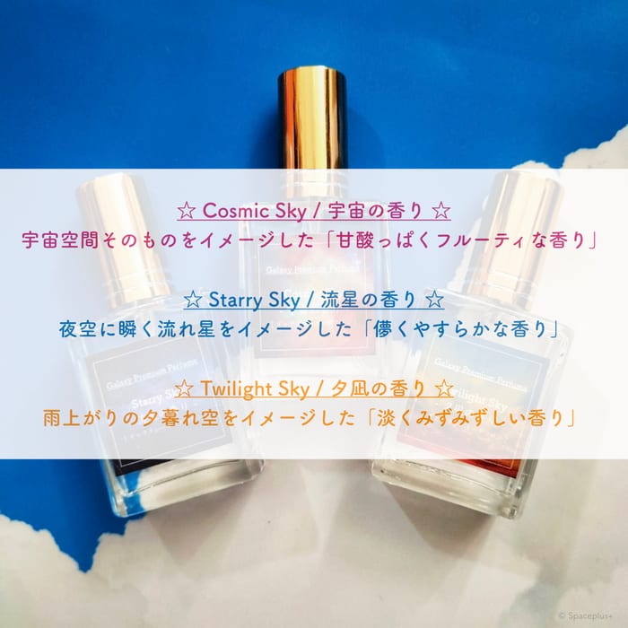 Galaxy Premium Perfume - ギャラクシーオーデコロン - (3 types)