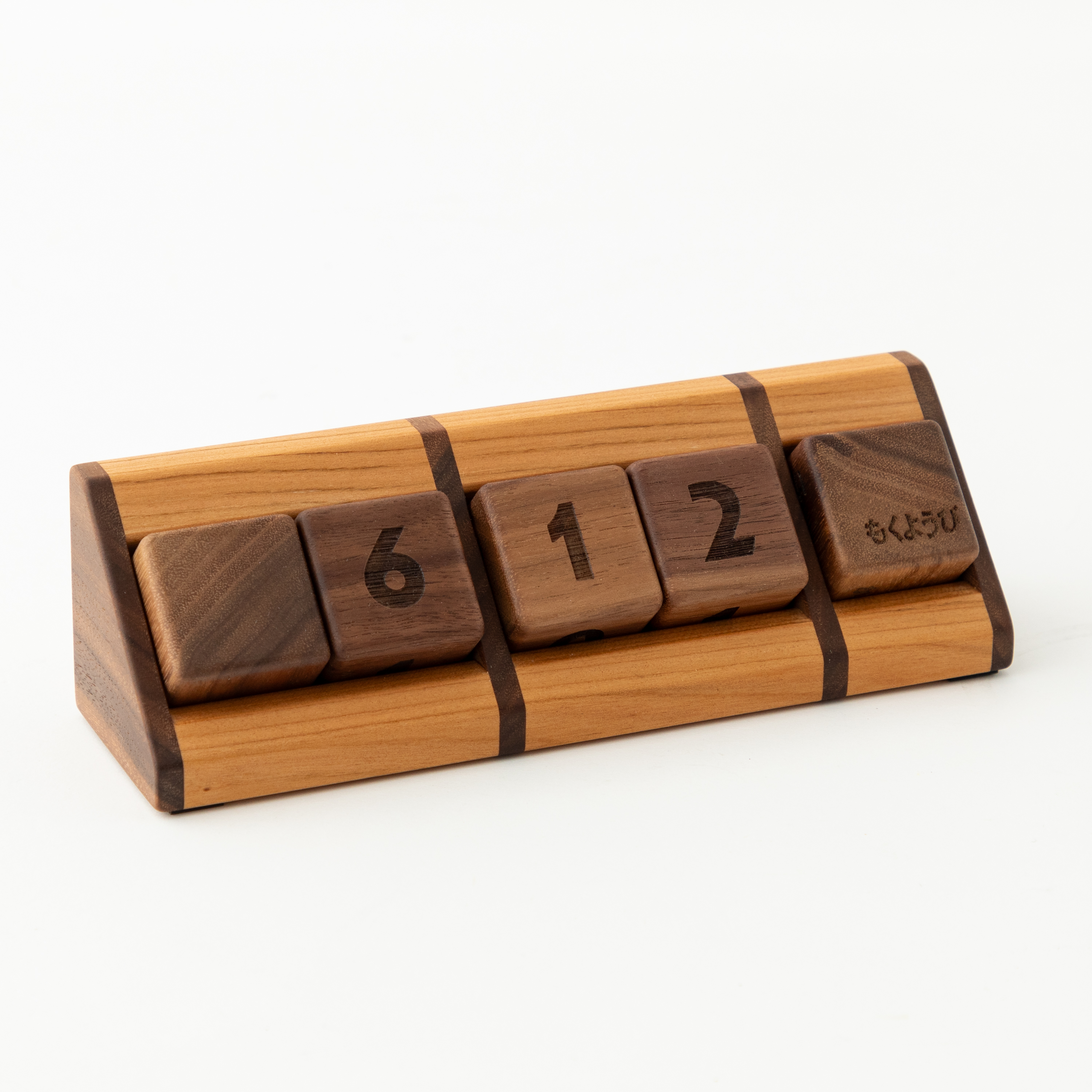 木のサイコロカレンダー：ウォールナット（ひらがな）