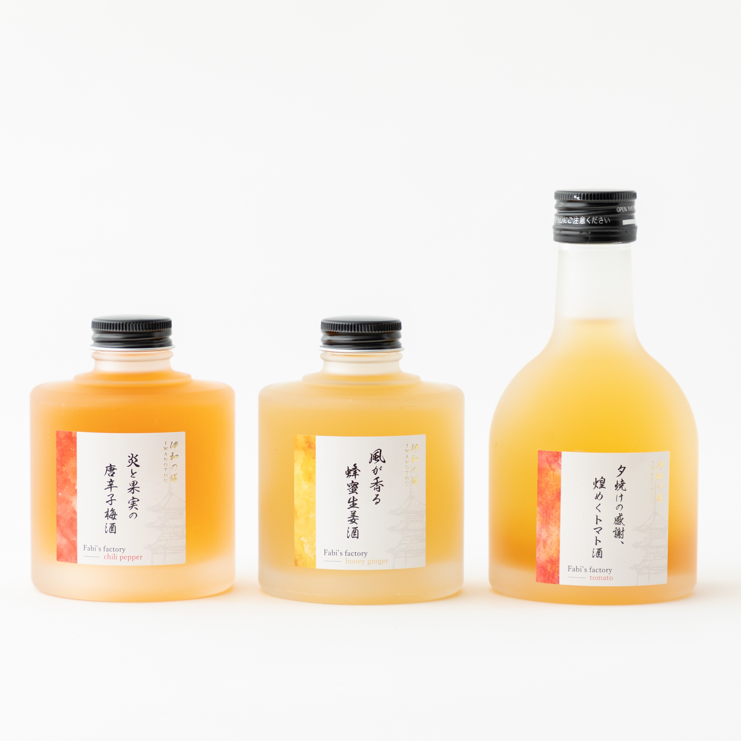 銀座イタリアンファビズ監修 おもてなし 伊和の塔 ギフトセット ３種 リキュール ベジタブルブレンド