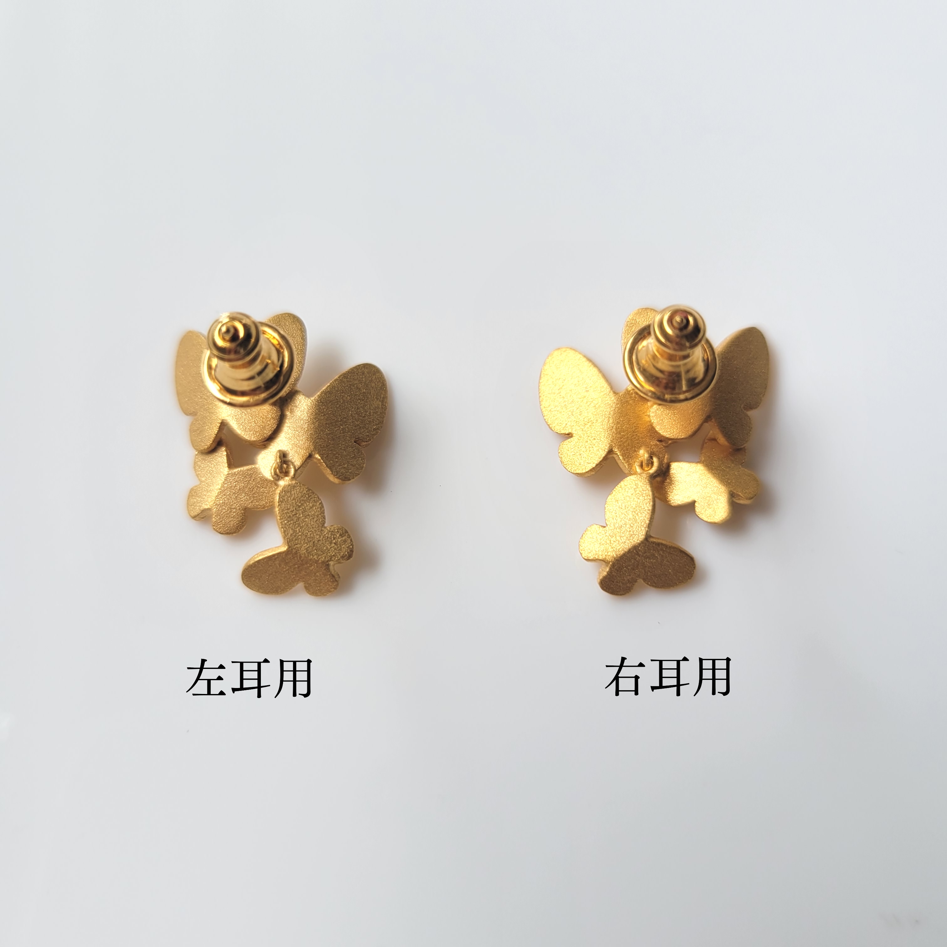 【片耳ずつの販売】4人家族の蝶ピアス・イヤリング　アシンメトリー ちょうちょ バタフライ