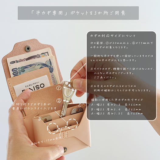 お札が折れない 鍵が入るコンパクト財布 LF-031 ヌメ革ALL ミニ財布 小さい財布 軽い財布