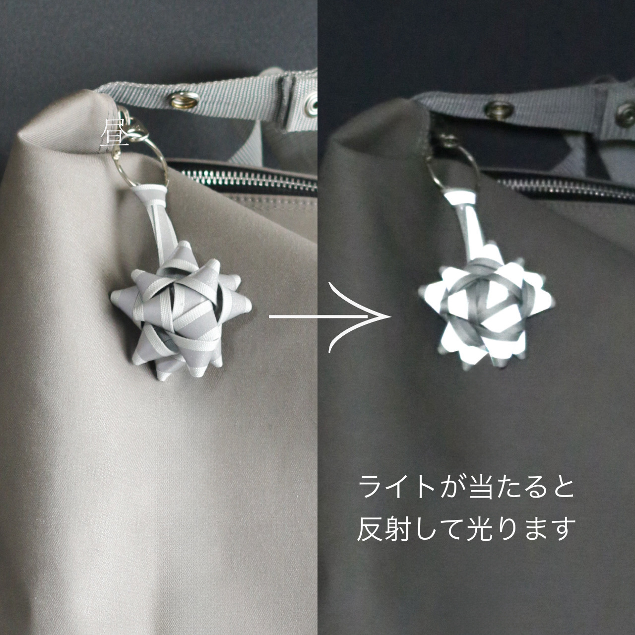 色が選べるリフレクターキーホルダー