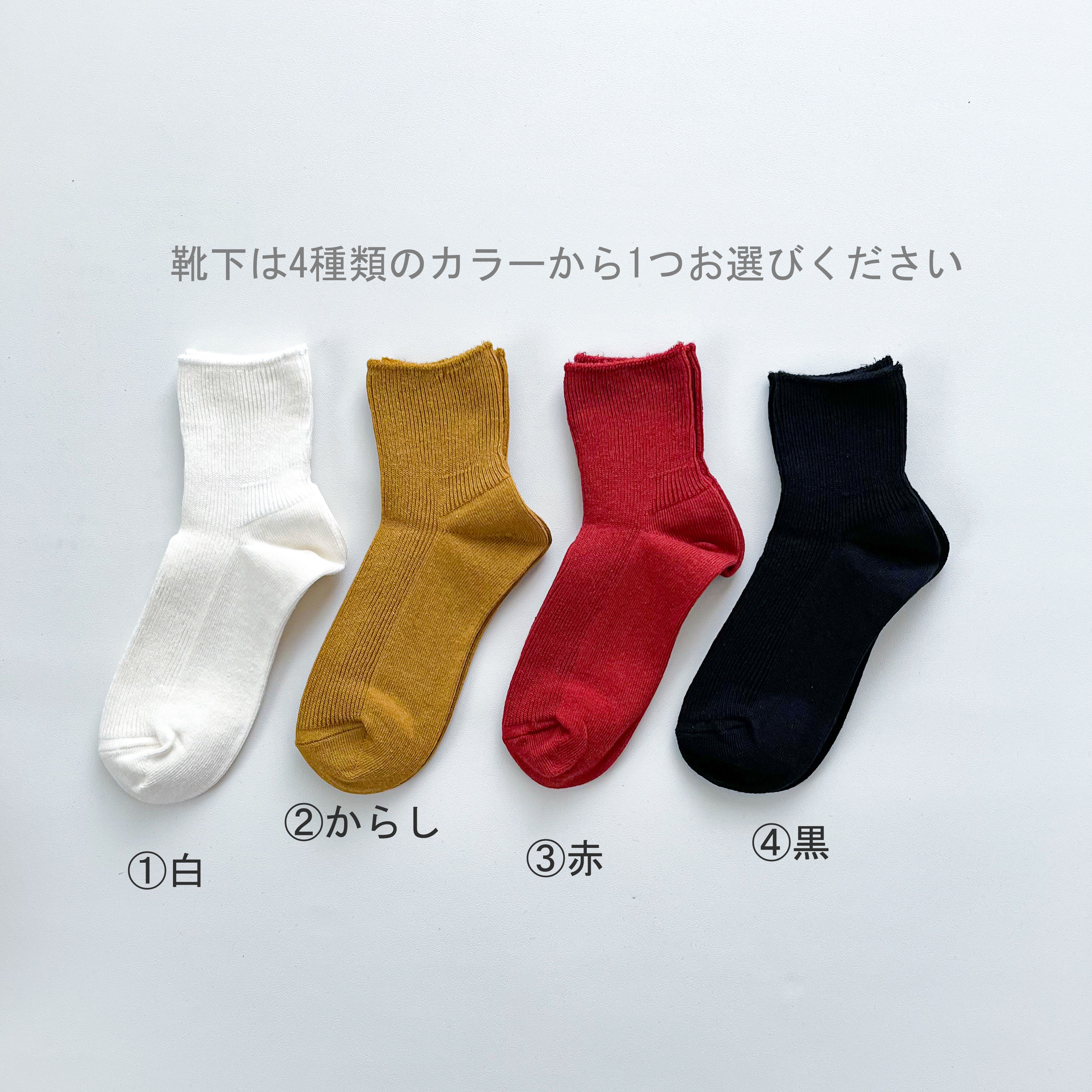 ハンカチとシンプル靴下セット