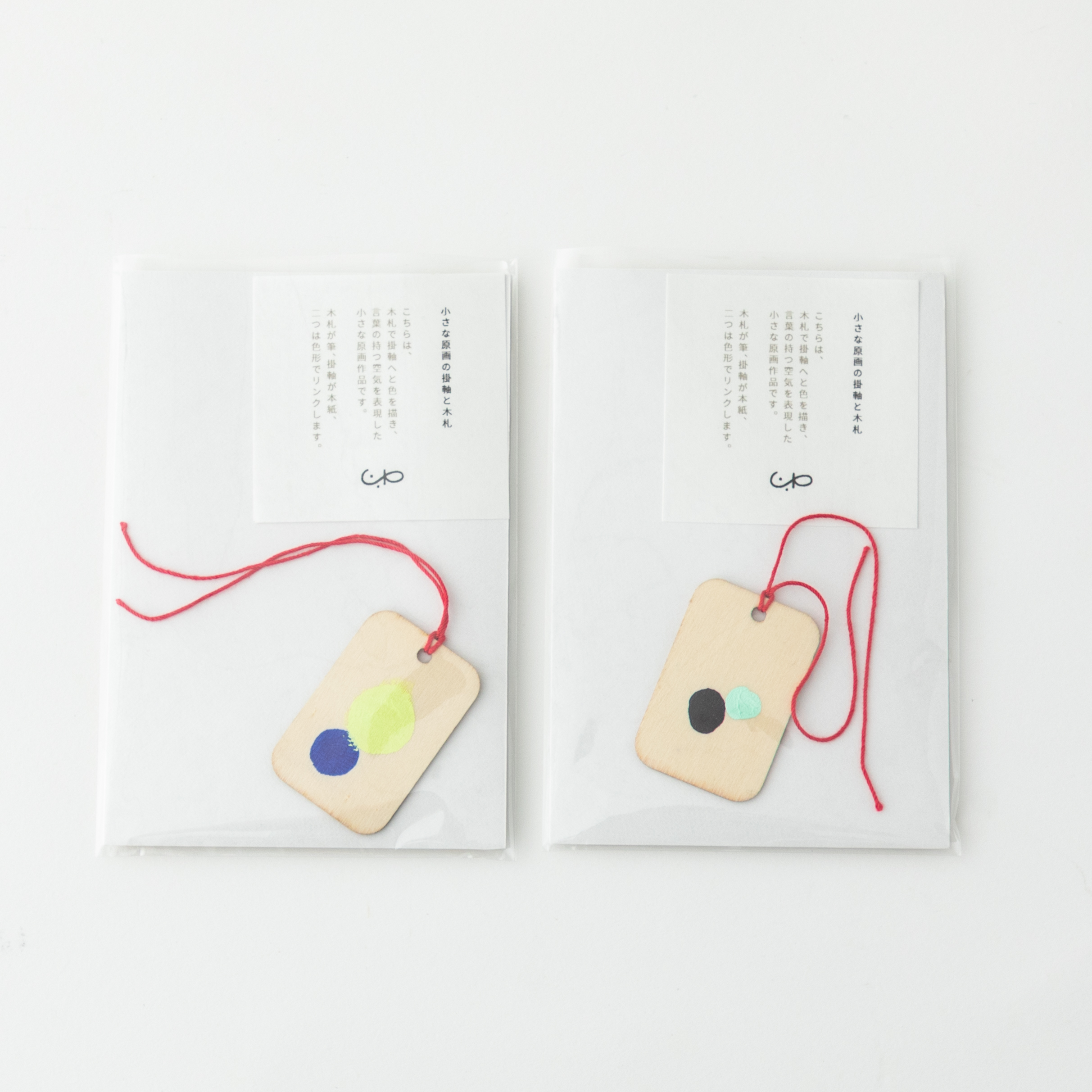 小さな原画の掛軸と木札「いまここ」と「ゆめうつつ」