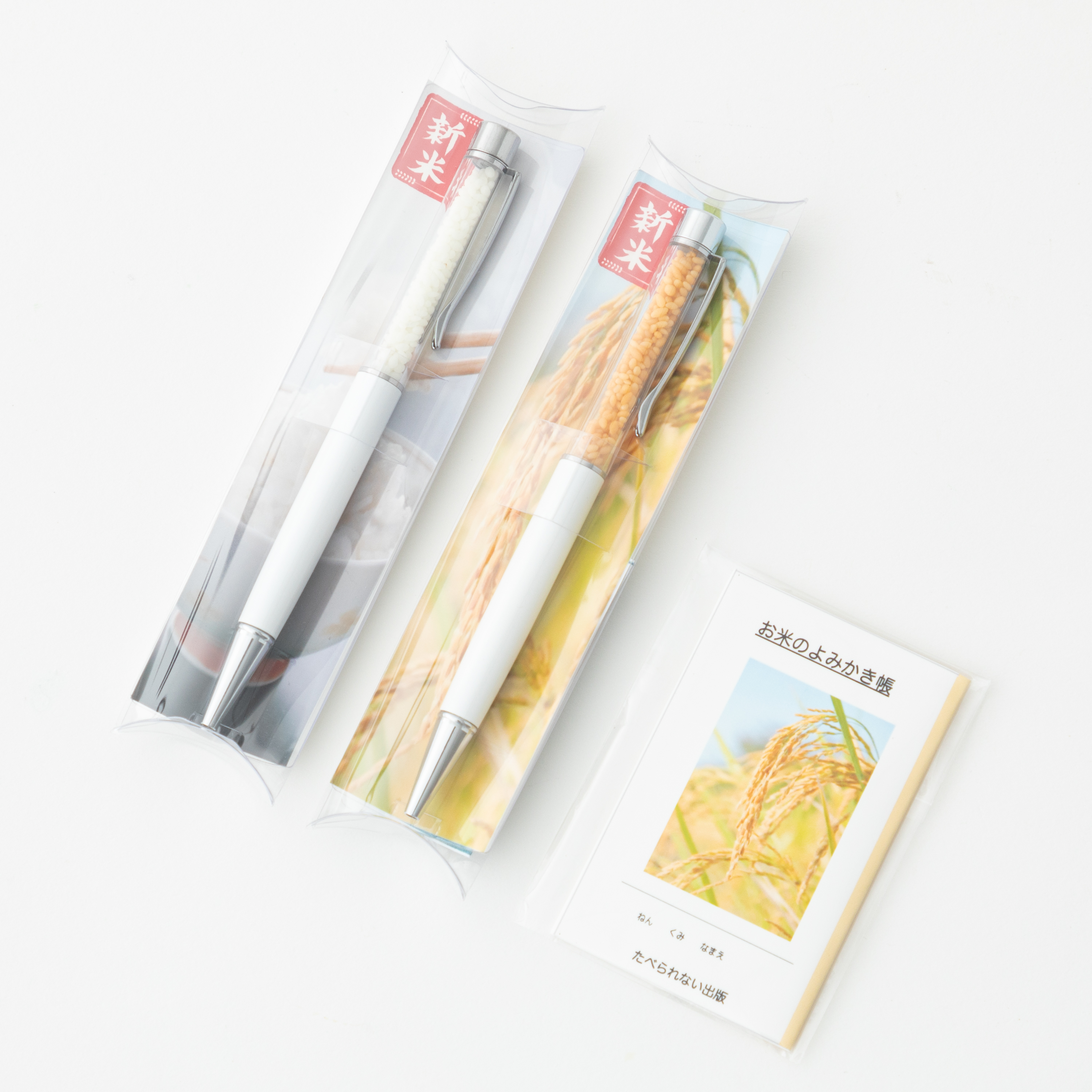 【2本セット】お米好きに贈るボールペン（籾と白米）