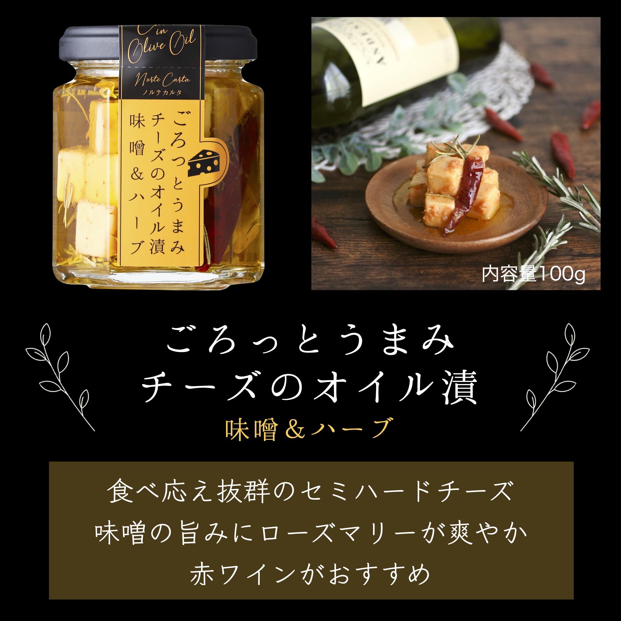 ごろっとうまみ チーズのオイル漬 3種セット