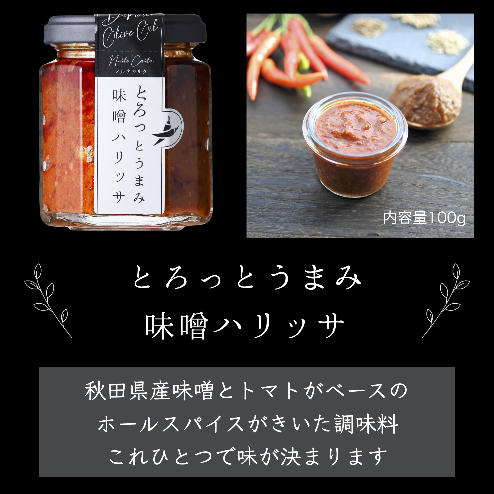 とろっとうまみ ディップ４種セット