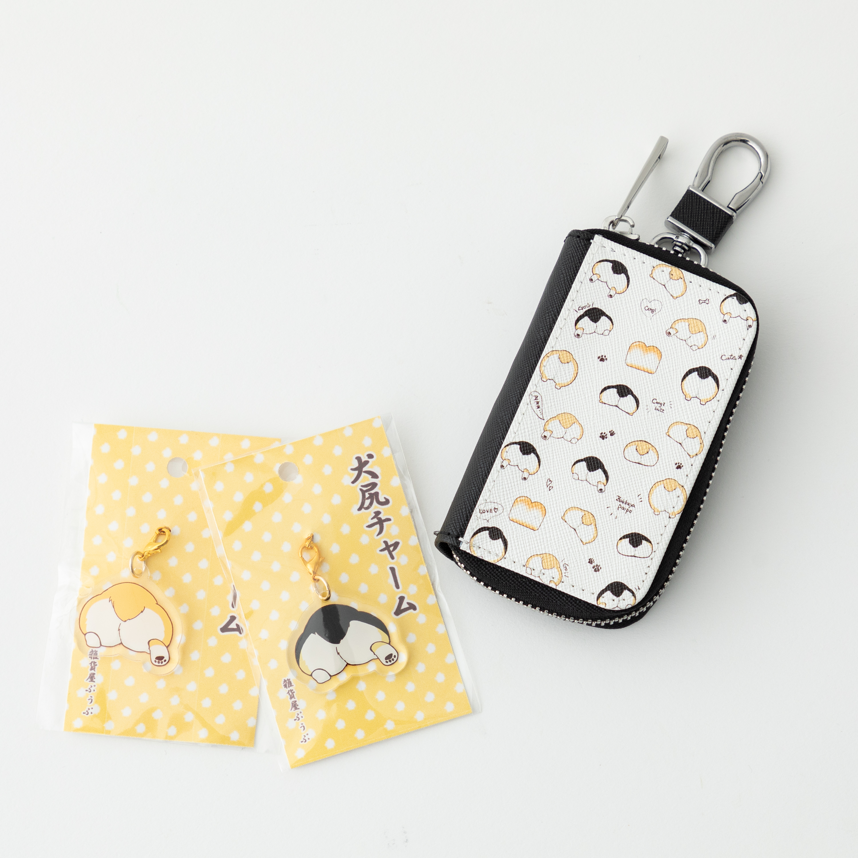 むちむち！コーギーのおしりスマートキーケース＋コギケツチャーム２点セット