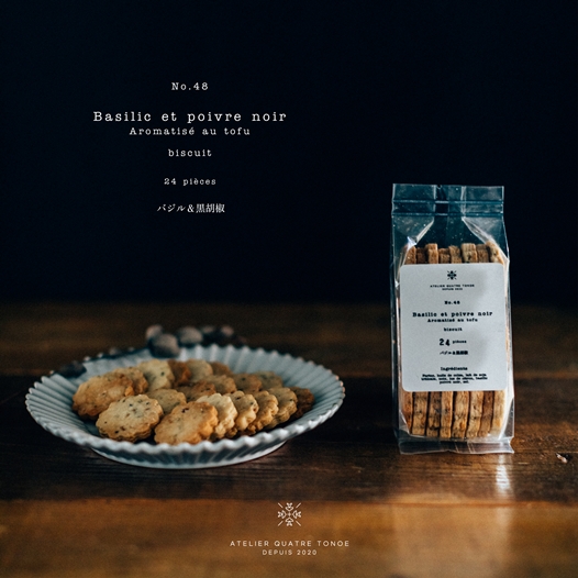 生姜とハーブのごほうびおやつ便