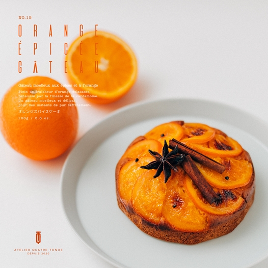 香る午後のティータイムセット/オレンジスパイスケーキ、レモン&ジンジャーティー