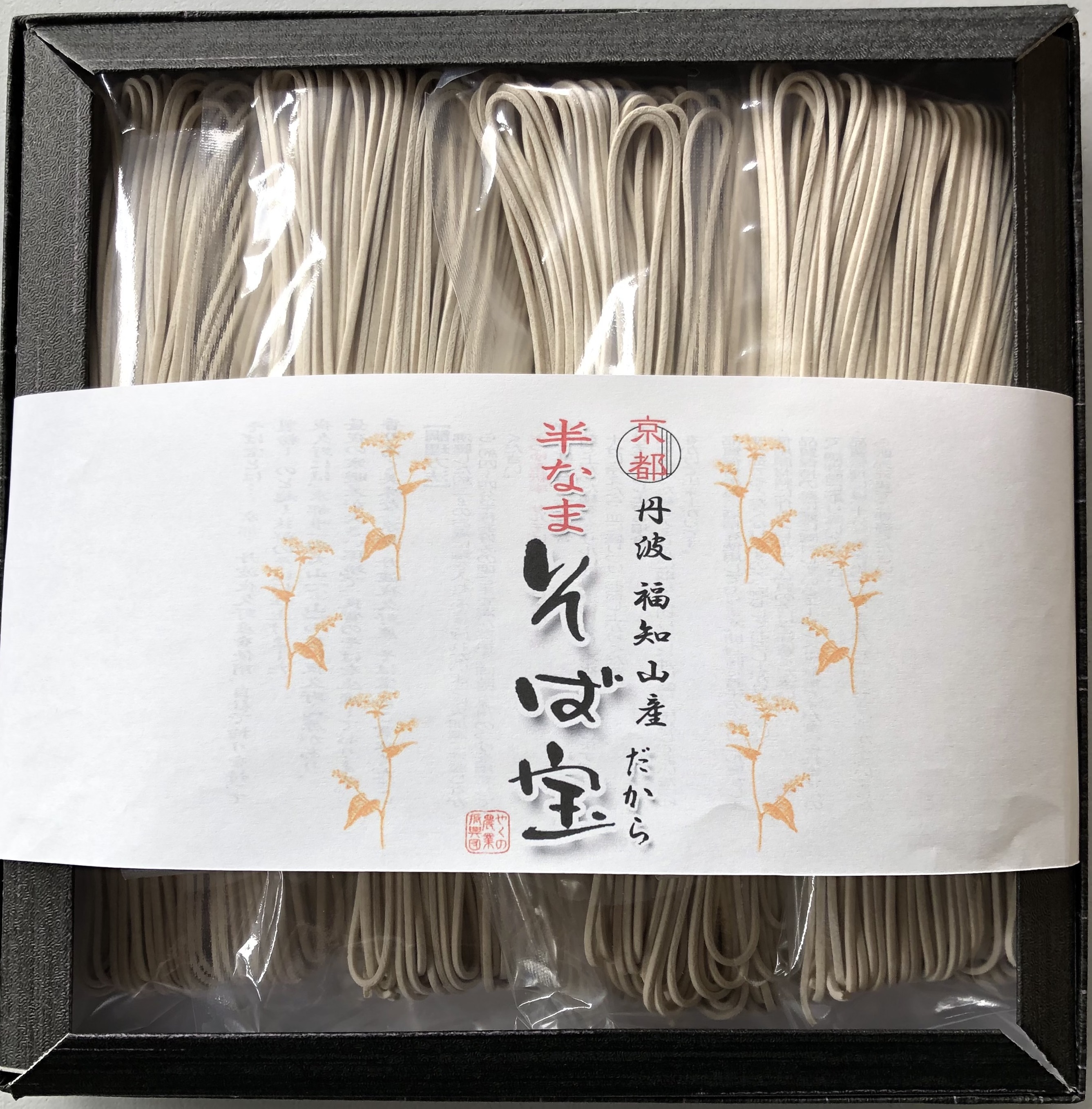 半なまそば宝８袋入