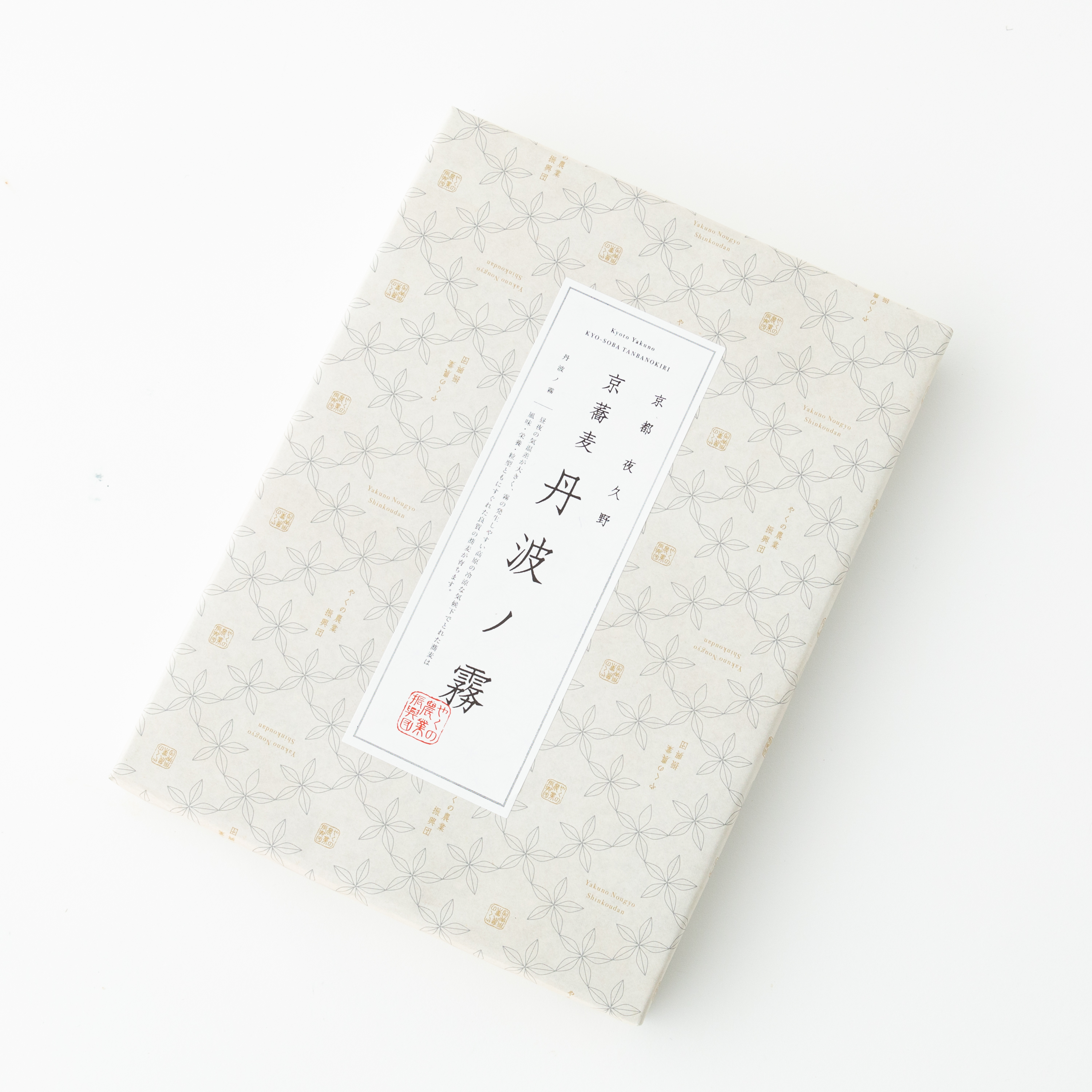 乾麺　丹波ノ霧　2袋箱詰＆夜久野かすみ　そば三昧セット