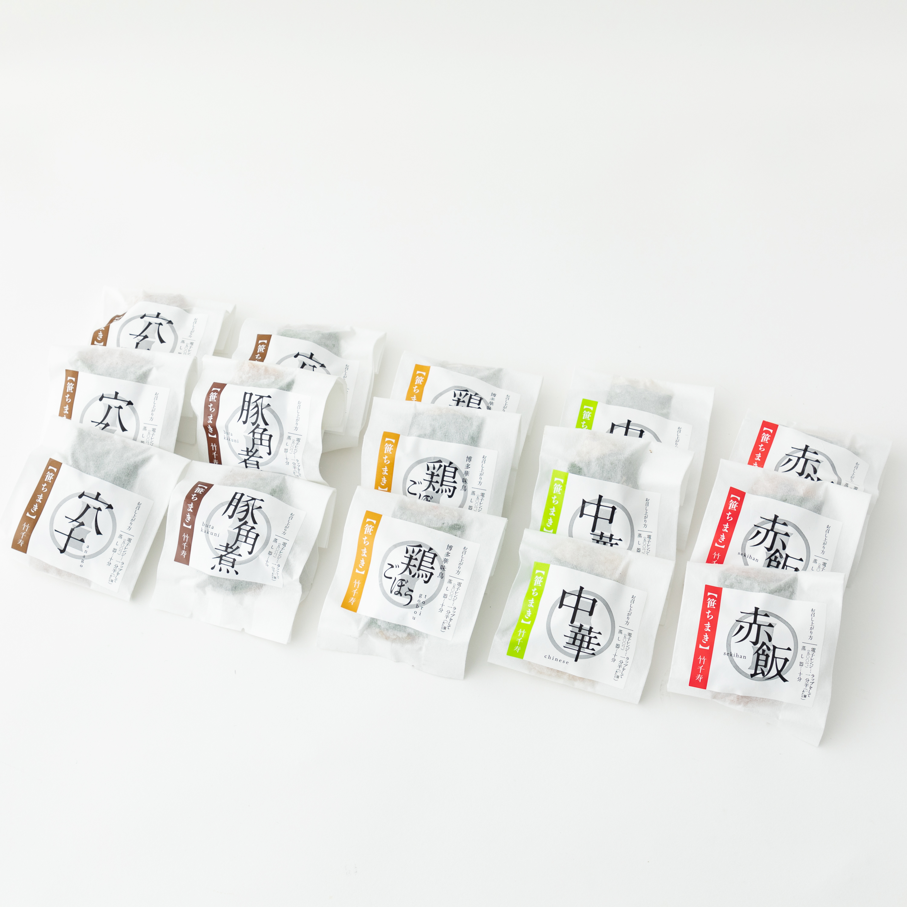 【冷凍送料込み】笹ちまき5種詰め合わせ15個セット